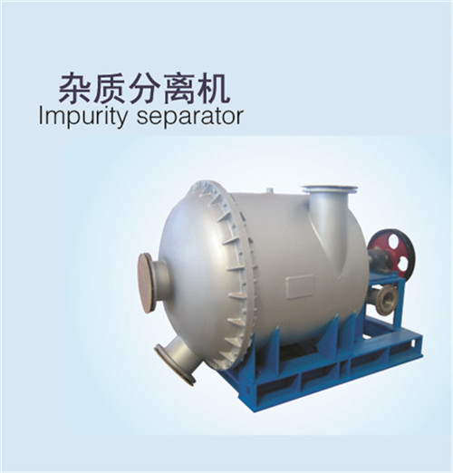 雜質分離機